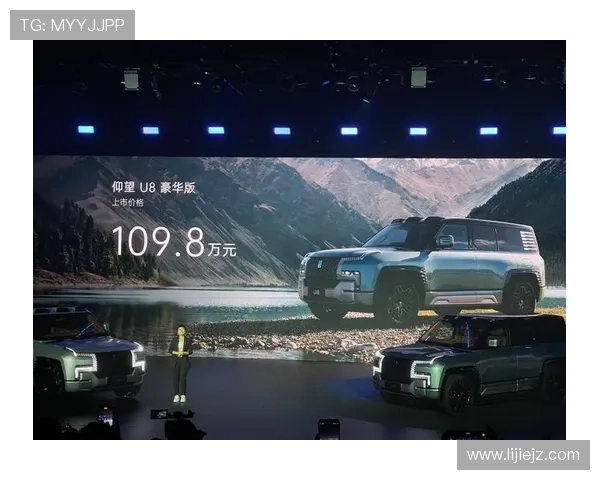 109.8万国产豪车仰望U8交付俞敏洪!更强大的仰望U8L来了 109.8万国产豪车仰望U8交付俞敏洪!更强大的仰望U8L来了
